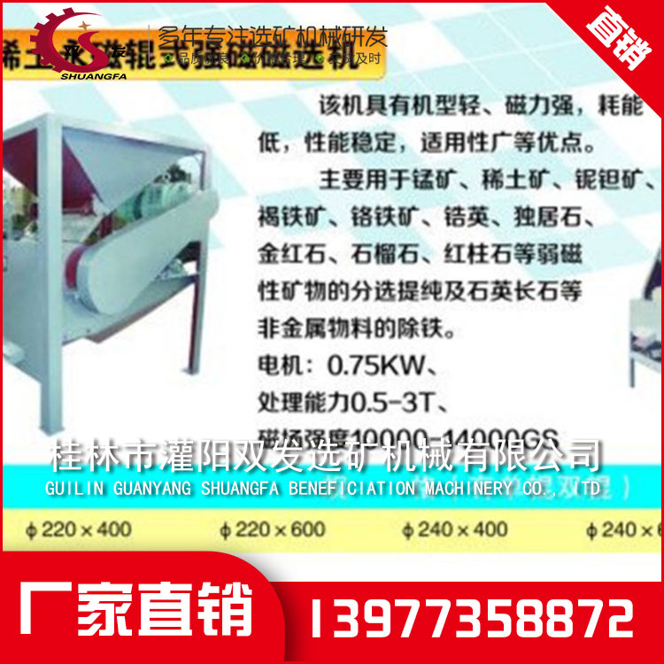 锰矿选矿设备 锰矿选矿设备